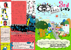 http://www.hiroshima-ap.jpn.org/hap09/pdf_maruyoshi2009/maruyoshi09_01f.pdf